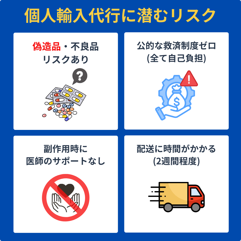 個人輸入代行に潜むリスク