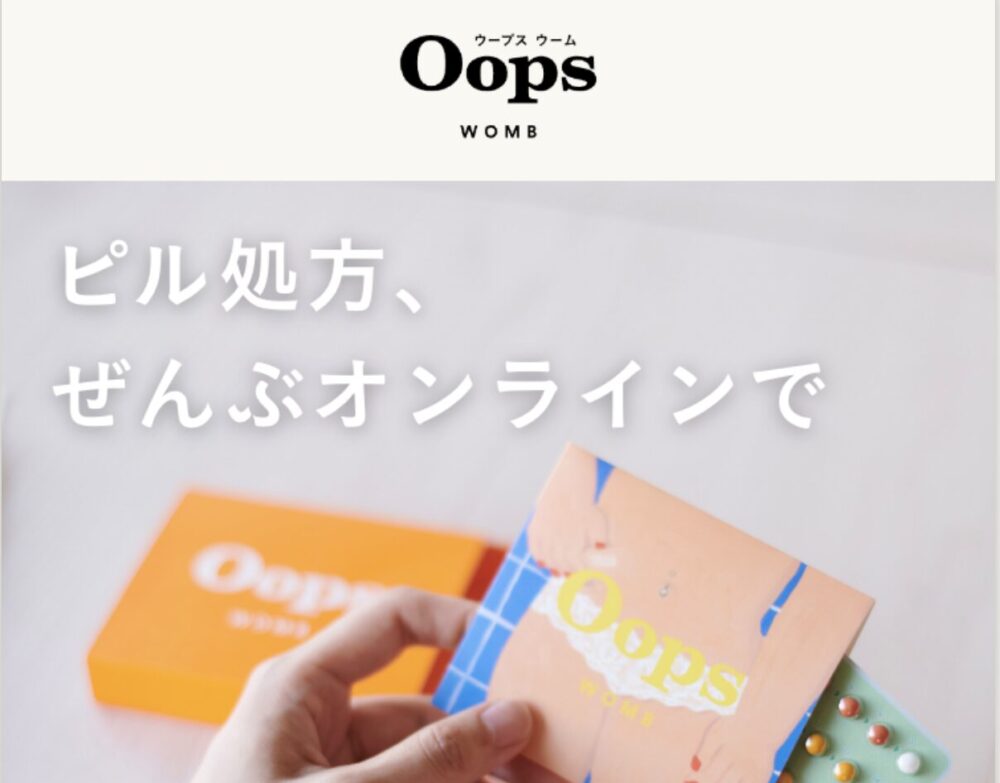 Oopsトップ画像