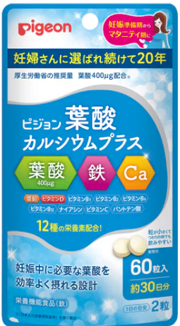 ピジョン葉酸サプリ