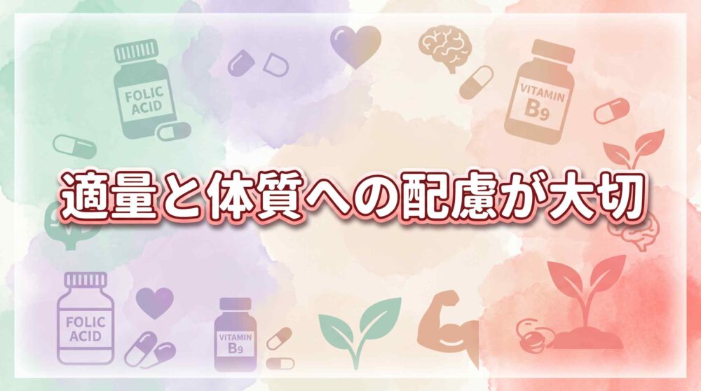 葉酸は男性に副作用がある？摂りすぎで知っておきたい5つの注意点と飲み方を解説