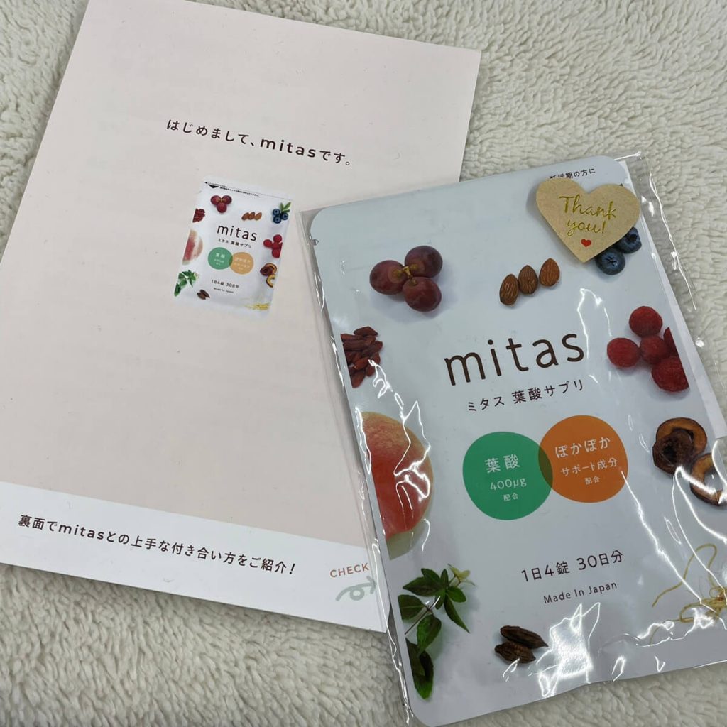 mitasのパッケージ写真