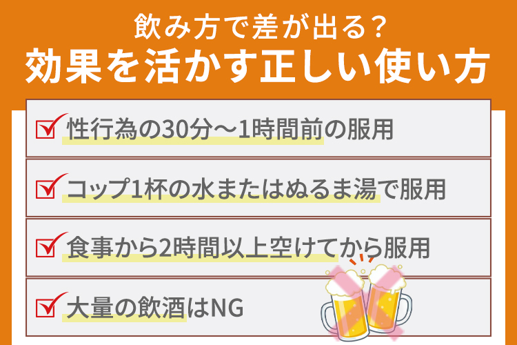 飲み方で差が出る？レビトラの効果を活かす正しい使い方