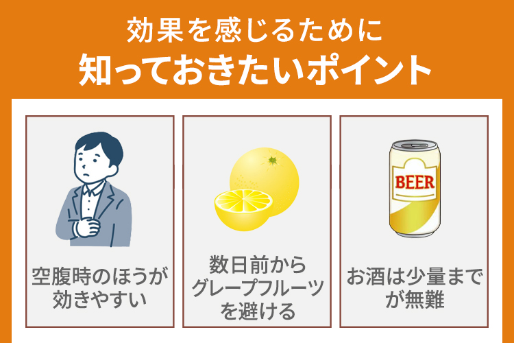 バイアグラの効果を感じるために知っておきたいポイント